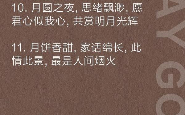 中秋节金句唯美_中秋节打动人的语句