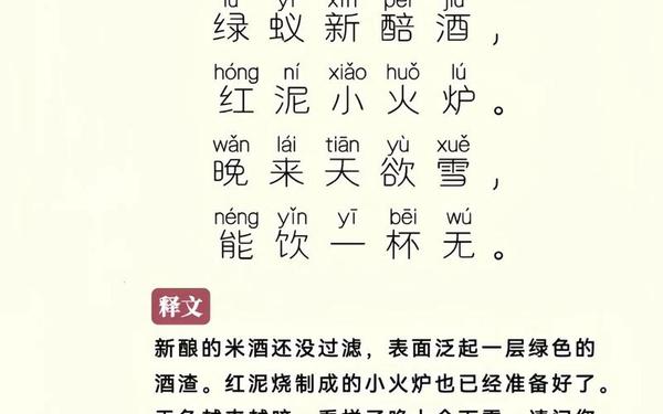 二年级古诗大全100首、二年级全部古诗