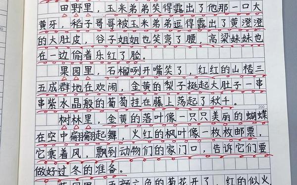 秋天的作文150字—关于秋天的作文