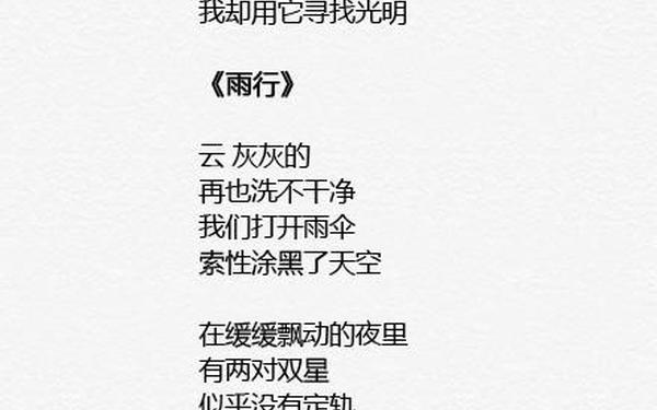 十首顶级绝美的现代诗 美好的现代诗