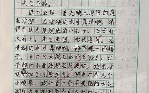 三年级作文风景优美的地方_风景优美的作文3年级