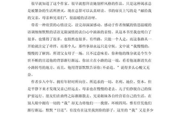 专业主义读后感,专业主义读书总结