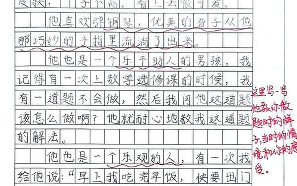 三年级优秀作文300字猜猜、三年级300优秀作文大全猜猜我是谁