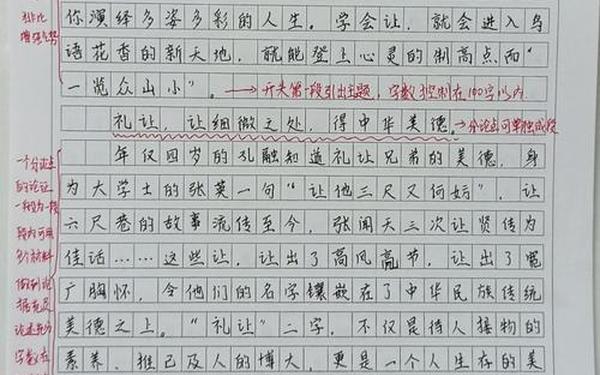 什么让我什么作文600字、《___让我___》作文