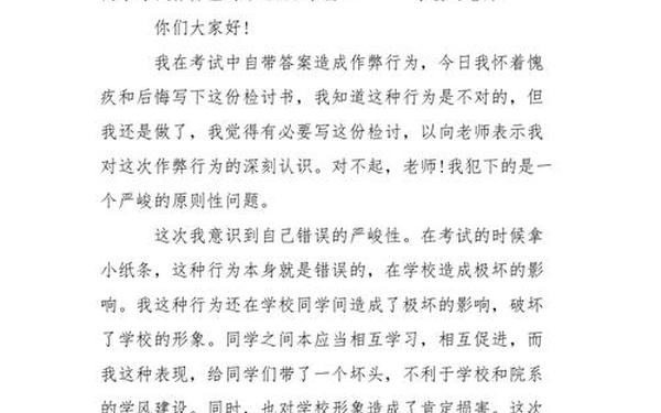 保证书1000字—自我反省检讨书1000字