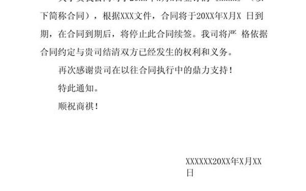 公文函的格式范文;公文写作格式和范文