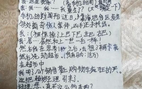 五年级下册第三单元作文400字,五上第5单元有丧尸
