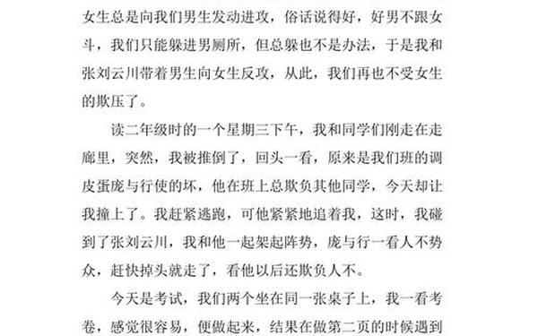 我的伙伴作文—我的伙伴600字优秀作文
