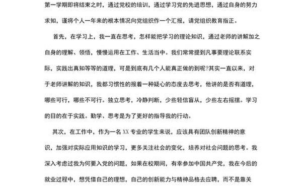 寒假思想汇报(寒假思想汇报1500字大学生)