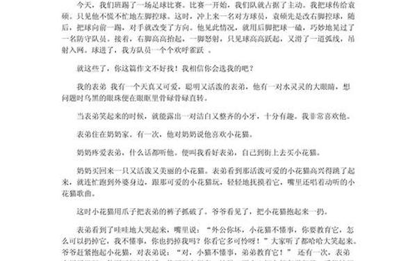 惊艳的神仙作文题目-精美作文题目