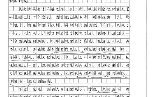 我的拿手好戏作文画画 绘画作文500字写作技巧