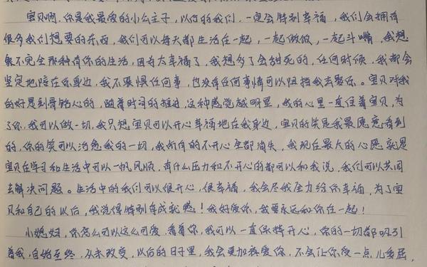 情人节情书-情书大全写给女友感动300字
