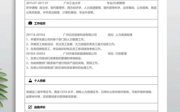 2022个人简历模板免费;个人简历wps模板免费