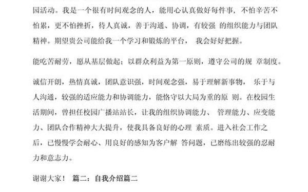 个人简历自我简介300字;个人简历写作技巧