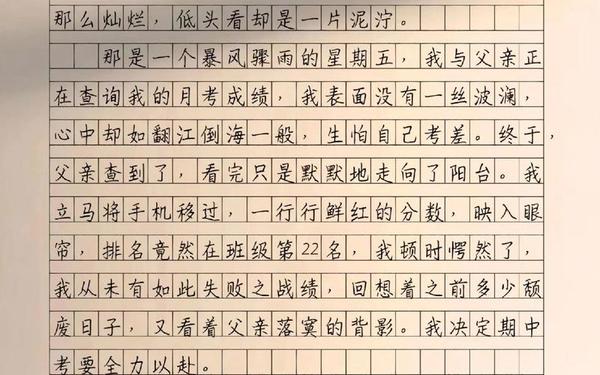 中考必背作文范文10篇-《这一次,我全力以赴》作文备考