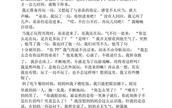 初三语文作文辅导,初三语文作文范文10篇