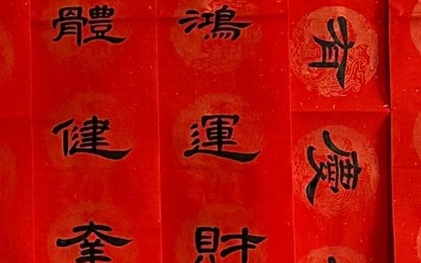 春联2024最佳对联 千古绝句最美对联