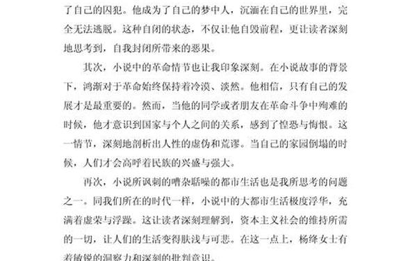 专业主义读后感,专业主义读书总结