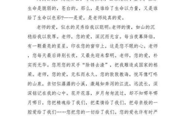 妈妈我想对你说-老师我想对你说作文600字初中