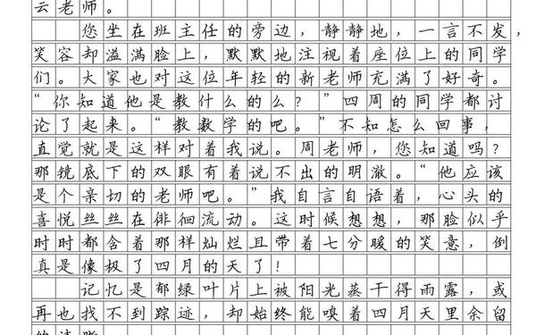 2009中考作文;2009年中考语文作文