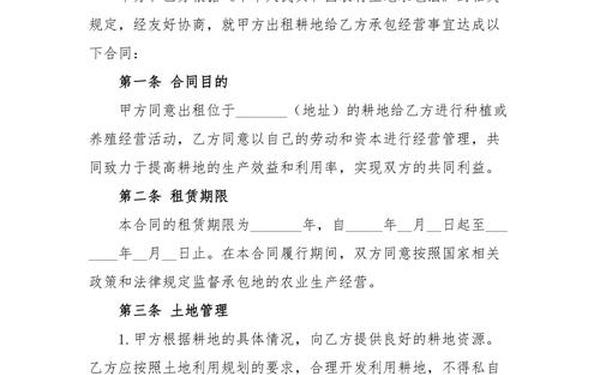 农村土地承包合同—农村土地承包法2025全文