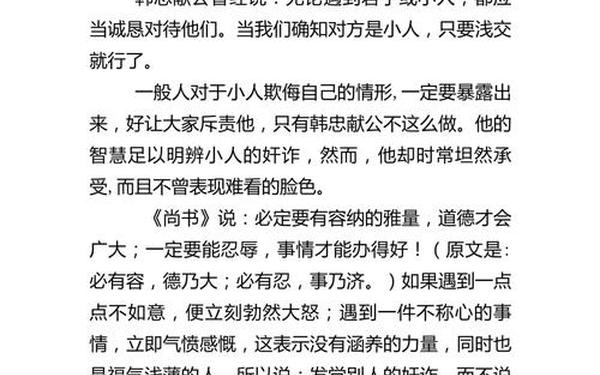 德育小故事(10个简短德育小故事)