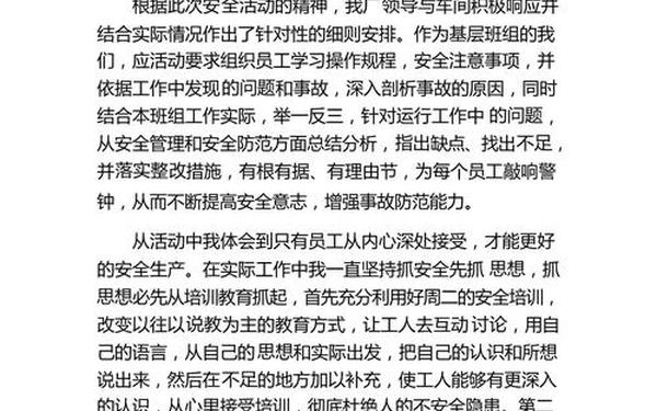 先进班组申报材料-先进个人申报材料范文