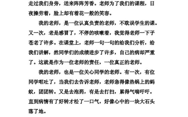 让老师吐血的搞笑作文、小学生让老师吐血的作文