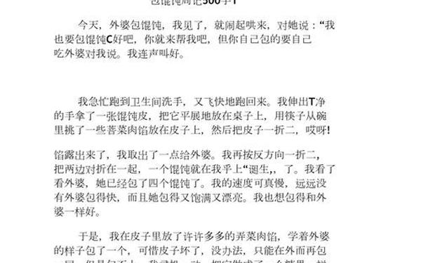 五年级周记范文500字 周记500字可抄免费