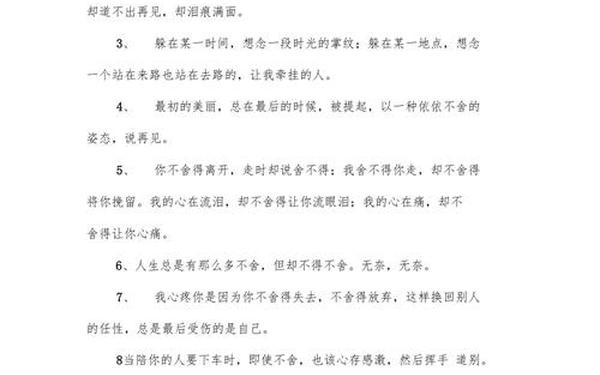 恋恋不舍造句;二年级恋恋不舍造句 恋恋不舍造句;二年级恋恋不舍造句