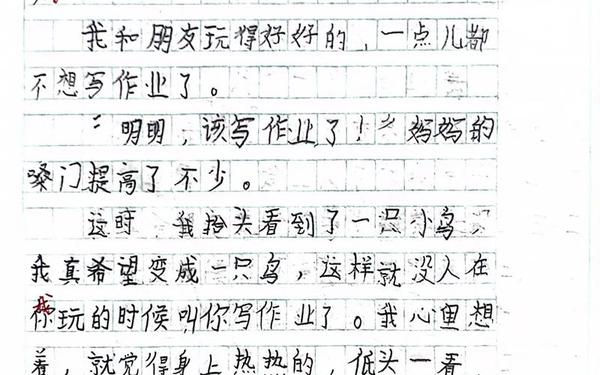 变形记作文变成一棵树、变形记作文我变成了一坨屎