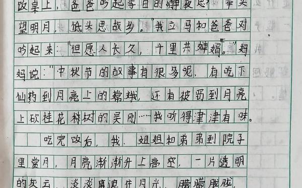 八月十五的作文(中秋节作文150字左右)