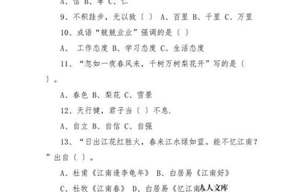 开心学国学题库-国学题库3000题