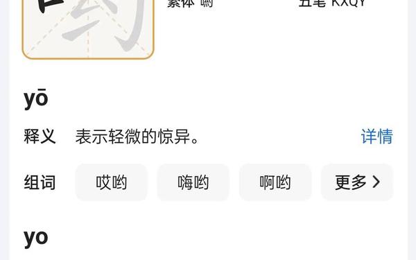 乖巧的反义词-乖巧的拼音