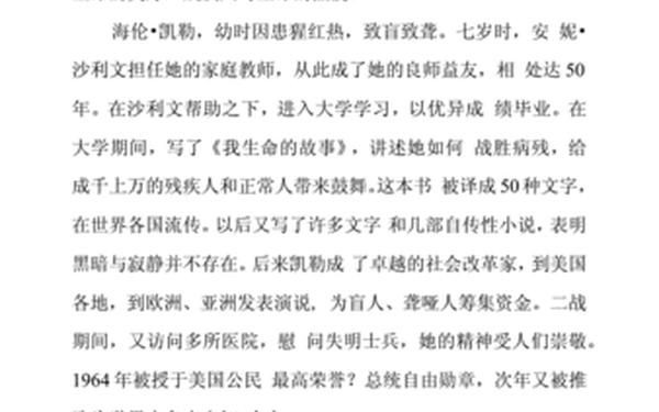 四年级作文热爱生命(爱惜生命作文400字左右)
