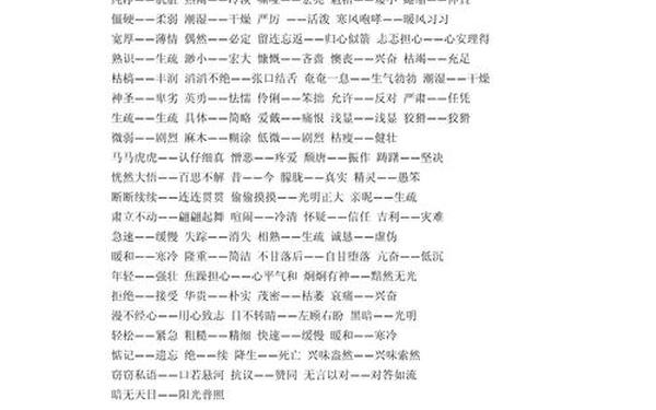 神经病的反义词(僵尸的反义词)
