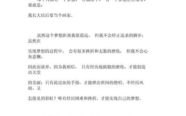 关于梦想的作文800字_优秀作文《梦想》800字