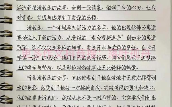 2019开学第一课观后感800字(开学第一观后感300字2019)