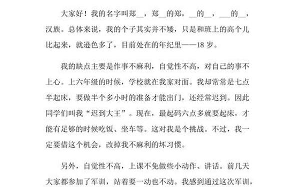大学生自我介绍简单大方-自我介绍20～30字