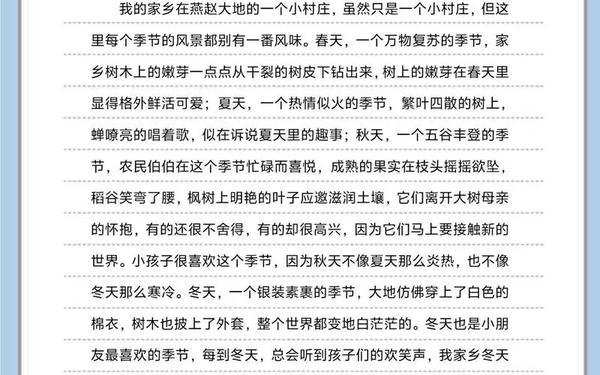 我和我的家乡作文—我和我的家乡征文500字左右