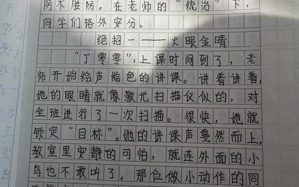 我的漫画老师_五年级《漫画老师》