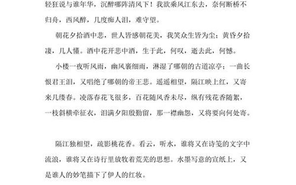 500字美文摘抄,优秀摘抄500字左右