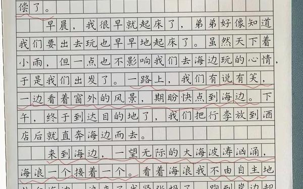 我的暑假生活作文200字(《我的暑假生活》)