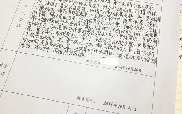 军训的意义 军训综合素质评价怎么写