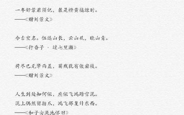 中华经典诗词歌赋—100首顶级绝美古诗词