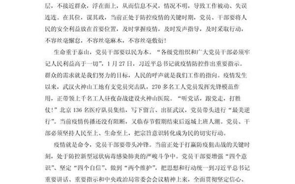 十二大心得体会_十二大心得体会800字