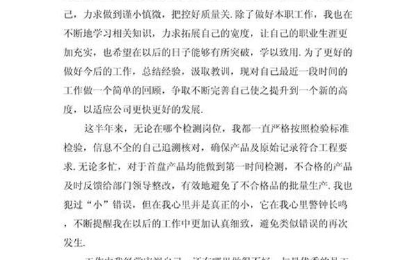 个人工作总结精辟简短—个人总结 简短