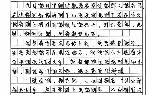 10篇优美作文;优美的范文
