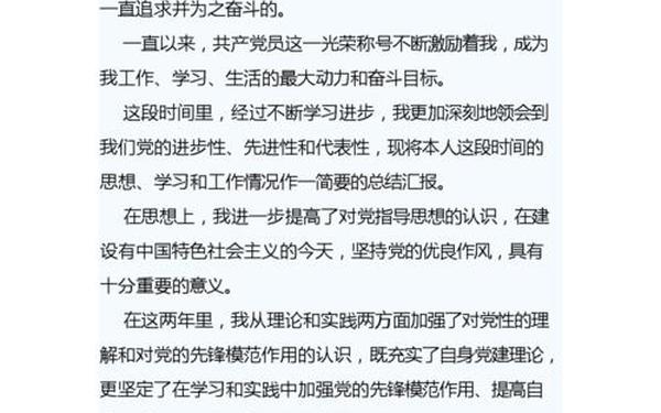 2011年6月思想汇报_2011入党思想汇报合集