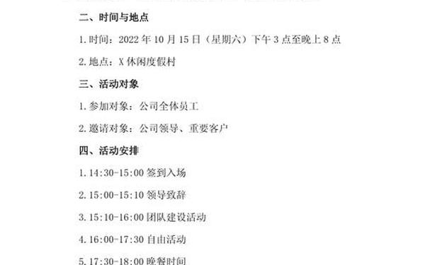 公司聚会策划方案 公司聚会活动有哪些